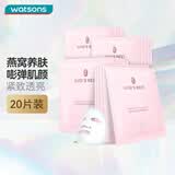 屈臣氏燕窝皙白沁润/虫草紧颜面膜 美白保湿滋养补水 新旧包装随机发 燕窝沁润虫草紧颜面膜 20片