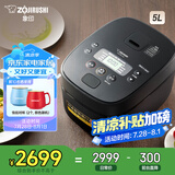 象印（ZO JIRUSHI）日本进口 家用IH电饭煲5L(4-5人份）大容量 自清洗蒸汽口智能双预约NW-QRH18C黑色