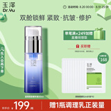 玉泽（Dr.Yu）臻安润泽蓝铜胜肽精华液30ml（玻尿酸修护补水保湿）