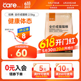 好主人猫粮 成猫猫粮 全价成猫天然粮通用鸡肉味 2.5kg/5斤