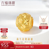 六福珠宝 足金满天星黄金转运珠路路通串珠 计价 G01G0010DS 约0.98克