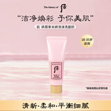 后Whoo水妍泡沫洁面洗面奶40ml 温和清洁清爽控油敏感肌洗面奶