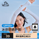 伯希和（Pelliot）防晒袖套手套男女夏季冰袖户外骑行护袖薄款护臂16224601极地白 