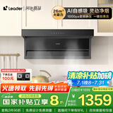 海尔（Haier） 抽油烟机 懒人洗自清洁油烟机顶侧双吸Q62max  Ieader出品 26风量1000pa国家补贴20%小黑翼9762