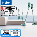 海尔（Haier） 吸尘器家用无线轻量手持推杆立式吸尘器多功能大功率大吸力吸拖一体机除尘HZ-SQ2 