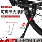 随灿 公路车自行车脚撑中支架山地车边撑停车架脚架侧支架装备配件 22-27.5寸通用脚撑【1个】送扳手