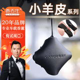 香百年车载香薰小羊皮礼盒装汽车出风口香氛车用持久留香男士送礼香水