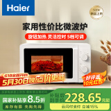 海尔快捷微波炉 360°转盘加热 旋转操作易洁内胆 家用小型 老人操作便捷适用HW-M20T1W 20L容量丨二级能效
