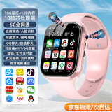 小天才乖宝儿童电话手表电话手表5G全网通智能插卡下载儿童手表电话 顶配粉 儿童微信+WiFi连接+APP