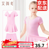 艾舞戈舞蹈服儿童女分体练功服套装女童芭蕾舞裙女孩跳舞中国舞服装 【分体款】粉色-短袖 120 身高105-110cm体重30-38斤