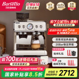 Barsetto【国家补贴】百胜图二代咖啡机 意式半自动家用咖啡机 双加热双泵研磨一体机 BAE02米白色