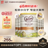 可瑞康（karicare）婴儿配方绵羊奶粉 1段(0-6个月) 900g 6罐箱装