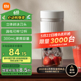 米家小米榨汁杯2 电动榨汁机果汁机搅拌杯儿童婴儿辅食机小型便携家用多功能自动清洗 304不锈钢可碎冰