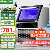 惠康(HICON)制冰机商用小型家用制冰机摆摊奶茶店酒吧50KG/70KG/100KG大容量全自动方块冰冰块制冰机 【升级中小型】40颗产60KG-储15KG-两用款