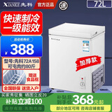先科先科速冻保鲜冷柜家用一级能效上开门小型出租屋迷你卧式冰柜迷你 加厚节能 72L 单温微霜/冻肉约80斤