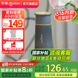 东菱（Donlim） 【国家补贴】电热便携即热式烧水壶迷你旅行出差保温饮水杯子办公室泡茶调温冲奶生日礼物DL-B1 0.3L 钛金灰