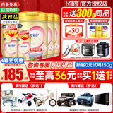 飞鹤超级飞帆臻爱倍护3段（12-36月)含乳铁蛋白幼儿配方罐奶粉 900克 3段 900g 6罐 +保鲜盒【领豪礼】