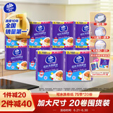维达（Vinda）厨房用纸 可水洗卷纸75节*20卷  2层加厚随心撕 3倍吸油纸  整箱