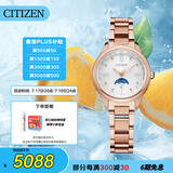 西铁城（CITIZEN）手表女日韩表xC系列光动能电波舒博钛时尚送礼物女友EE1004-57A