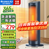 格力（GREE） 取暖器家用立式暖风机速热电暖风智能定时电暖器遥控客厅卧室热风机烤火炉电暖气片 遥控款-碧玺蓝 NTFH-S6020B