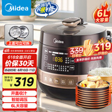 美的（Midea）【国家补贴】全自动智能预约电压力锅6L大容量家用双胆煲汤电饭煲60Easy203多功能高压锅4-6人