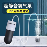 宠街坊鱼缸增氧泵超静音户外钓鱼usb增氧泵小型便携式鱼缸增氧机家用