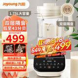 九阳 破壁机家用免滤豆浆机全自动1.75L大容量低音降噪多功能榨汁料理机Y921-E