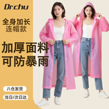 DR.CHU 初医生一次性雨衣儿童成人加厚加长款全身防暴雨便携户外小学生专用雨披