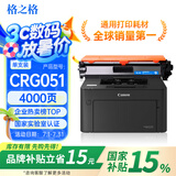 格之格mf269dw硒鼓适用佳能crg051粉盒LBP161dn LBP162dw MF263dn 266dn打印机硒鼓墨粉盒CRG051H大容量粉盒