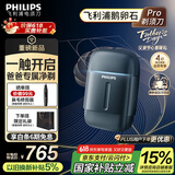 飞利浦（PHILIPS）【周杰伦同款】电动剃须刀新一代旋护式鹅卵石Pro 无线充电便携刮胡刀 夜幕蓝 父亲节礼物
