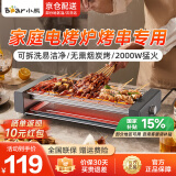 小熊（Bear）烧烤炉电烧烤炉烧烤架烤串机室内家用烤肠机烤肉机电烤炉烧烤盘单层大容量不粘无烟烤肉炉户外室内 烟紫灰 1层