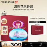 菲拉格慕（Ferragamo）梦中情人女士香水礼盒100ml 甜美花果调 持久留香 节日礼物