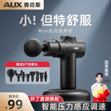 奥克斯（AUX）筋膜枪按摩器专业级高频振动肌肉放松按摩枪颈膜枪颈椎套装肌膜枪父母亲节春节情人七夕礼物男女