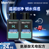 曼秀雷敦男士温和保湿洗面奶150ml*2 无皂基 保湿补水洁面送男友礼物