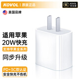 KOVOL【官装正品】适用苹果充电器充电线氮化镓30W 20W适配原装快充PD套装iPhone17ProMax16/15数据插头 【原盒官装】苹果17-6丨20W USB-C插头 支持苹果全系列-已售