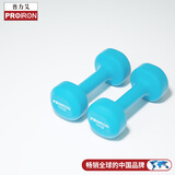 PROIRON普力艾 浸塑哑铃女士家用哑铃儿童小哑铃健身哑铃套装 蓝色1kg*2