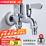 橱卫帮（CVBAB）洗衣机龙头一进二出4/6分铜主体双接头单冷双用加长水龙头CV3213