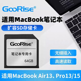 朝上sd卡适用于Macbook Air/Pro苹果笔记本电脑内存卡高速mac book扩展内存拓容卡 Macbook一体式内存卡 64G