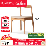 源氏木语 实木餐椅现代简约休闲椅水曲柳牛角椅北欧餐厅家用靠背椅 水曲柳原木色牛角椅(卡其)*2