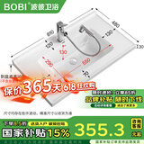 波彼（BOBI）台盆陶瓷一体盆洗手盆单盆阳台浴室柜卫生间半嵌入洗脸面盆池定制 【81*48CM】盆+抽拉龙头套装