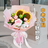 京东鲜花向日葵花束编织毛线中考励志礼物毕业送老师女友闺蜜同学生日礼物