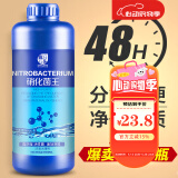 疯狂石头鱼缸活性硝化细菌 鱼池净化水质分解鱼便【硝化细菌600ML装】