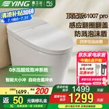 鹰卫浴轻智能马桶大口径虹吸式电动马桶0水压限制家用坐便器 OST61007LD