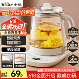 小熊（Bear）养生壶 煮茶壶 恒温水壶 保温烧水一体智能电热水壶花茶壶烧水壶 11档保温 1.5L大容量 YSH-J15Z7