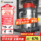 杰诺桶式吸尘器工厂车间粉尘大吸力工业吸尘机装修开荒洗车店宠物吸水除尘机505-60L边推边吸