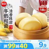 思念大师精研玉米馒头450g18个 包子馒头早餐半成品食品早点