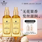 施华蔻（Schwarzkopf）盈萃韧养护发精油80ml*2(沐光瓶 修护干枯 柔顺亮泽 免洗不油腻)