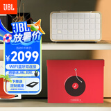JBL音乐世家A200白金礼盒装 蓝牙WiFi音箱 丁禹兮国家补贴 家用高端HIFI音响 毛绒公仔+贺卡 闺蜜礼物