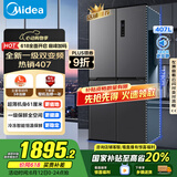 美的（Midea）61厘米薄407升十字对开四开门一级双变频风冷无霜大容量国家补贴家用电冰箱BCD-407WSPZM(E)