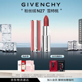 纪梵希（Givenchy）粉丝绒N27雪柿桃豆沙色口红唇膏显色顺滑 生日礼物送女生 化妆品
